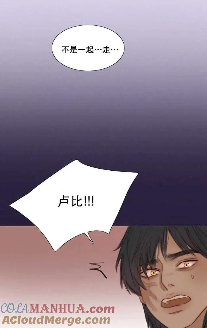 黑色冬季 第89话 第46页