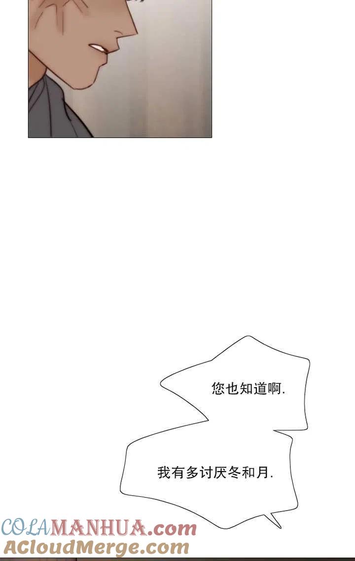 黑色冬季 第89话 第58页