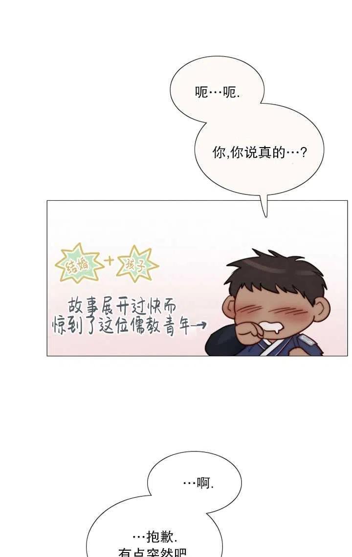 黑色冬季 第89话 第24页