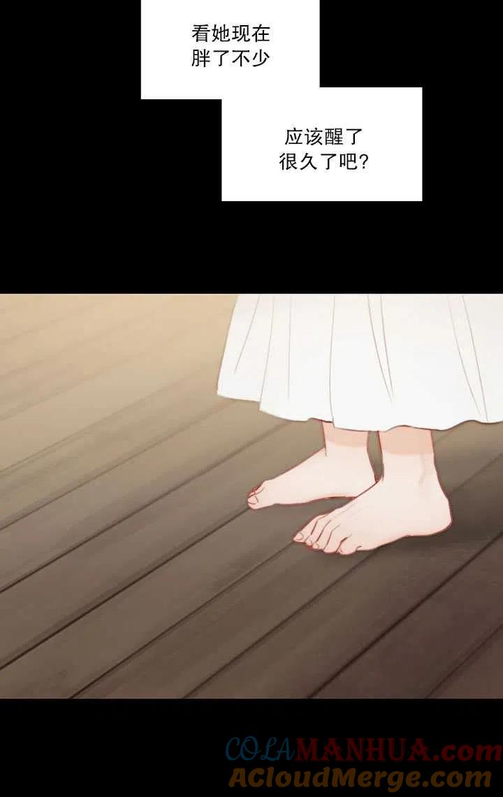 黑色冬季 第89话 第40页