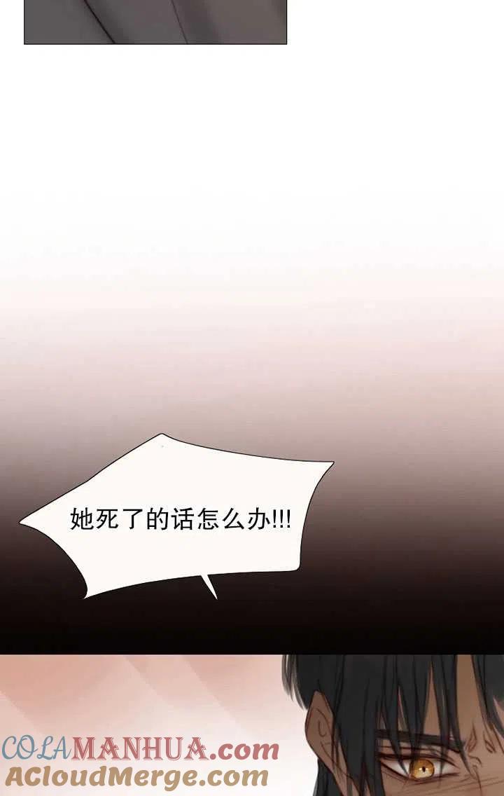 黑色冬季 第89话 第55页