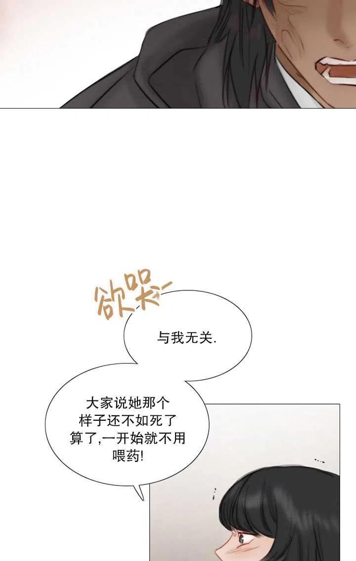 黑色冬季 第89话 第56页