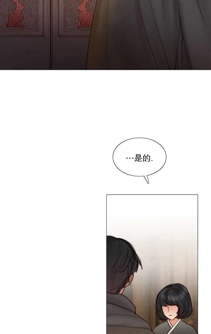 黑色冬季 第89话 第53页
