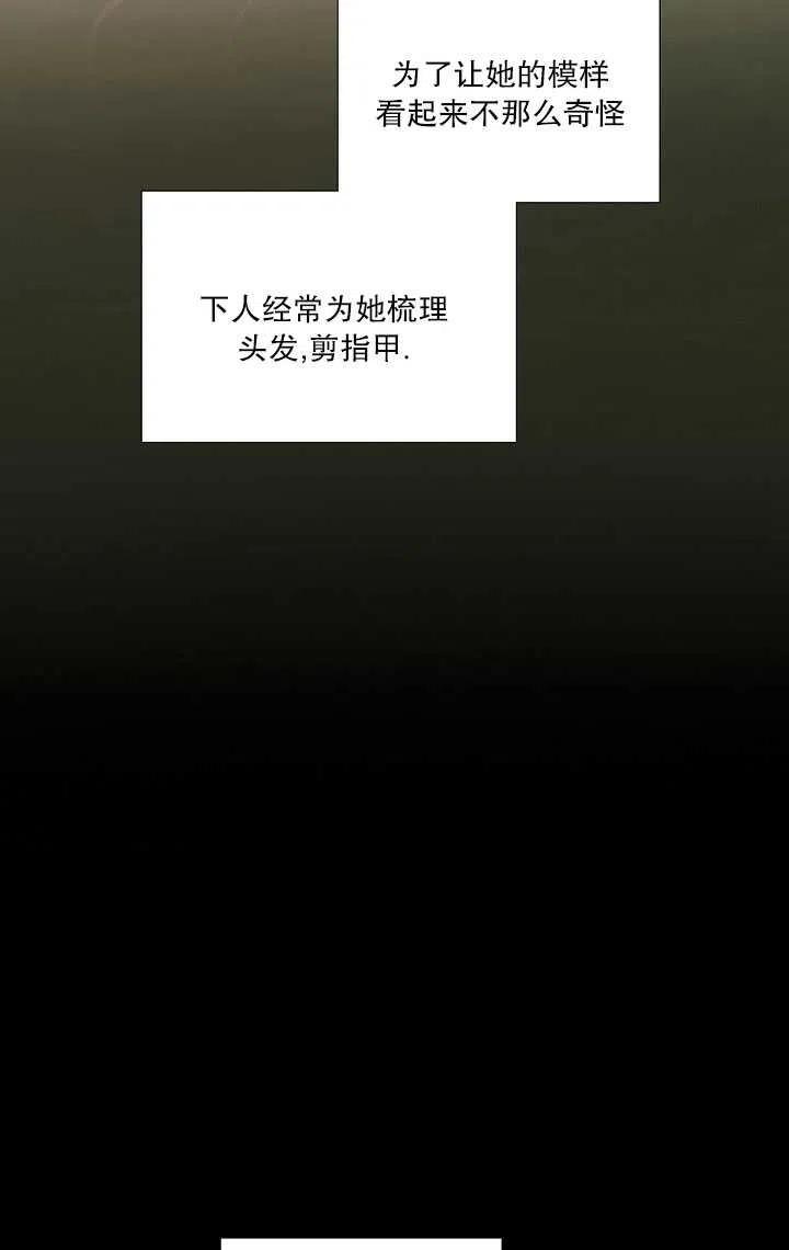 黑色冬季 第89话 第39页