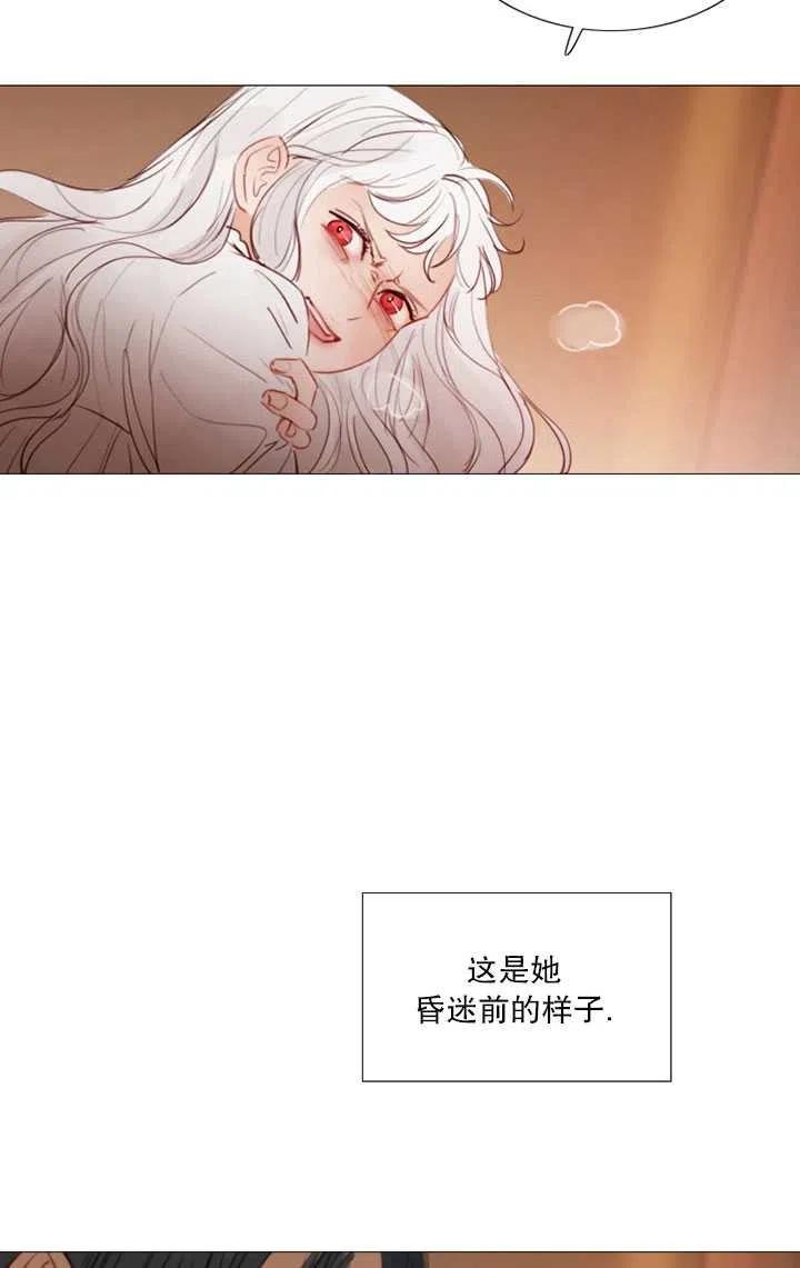 黑色冬季 第89话 第36页