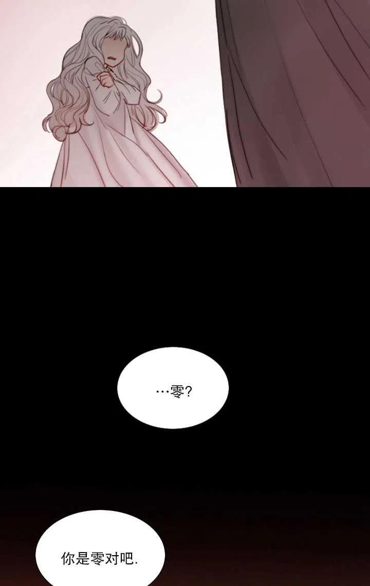黑色冬季 第89话 第32页