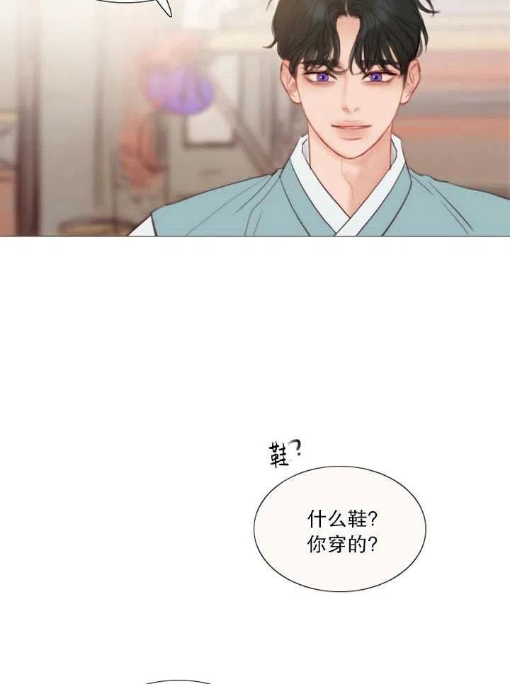 黑色冬季 第90话 第43页