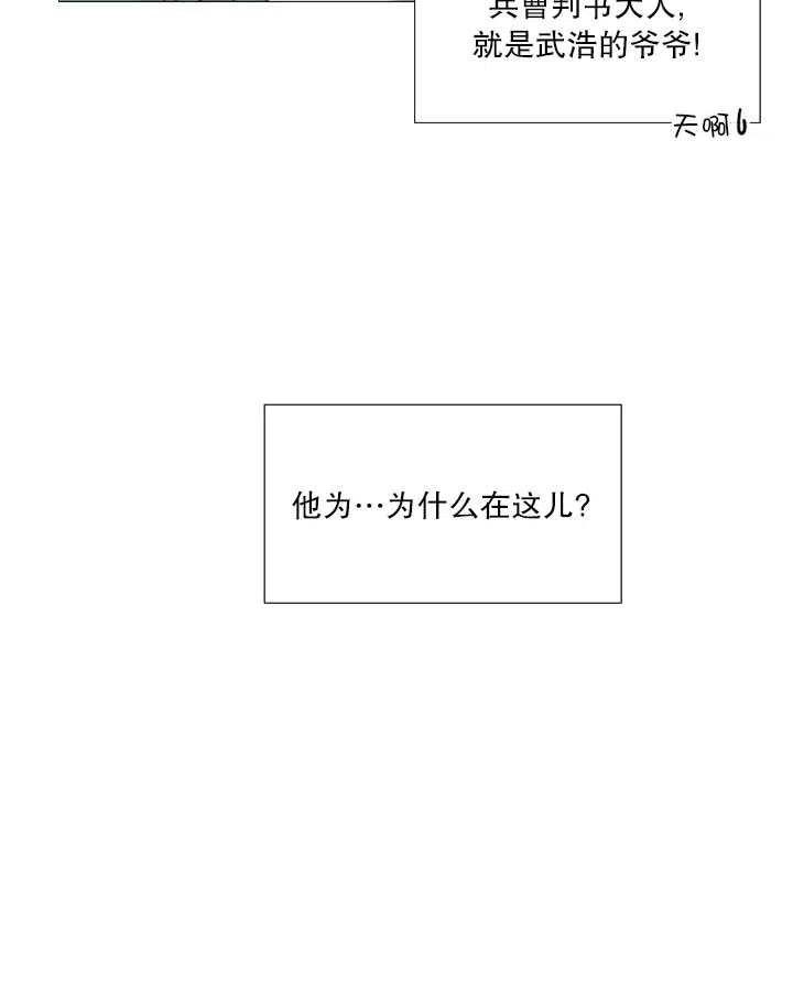 黑色冬季 第90话 第22页