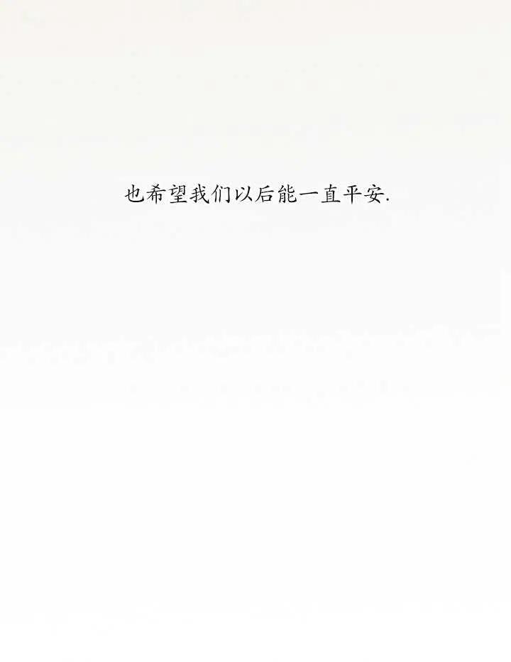 黑色冬季 第90话 第88页