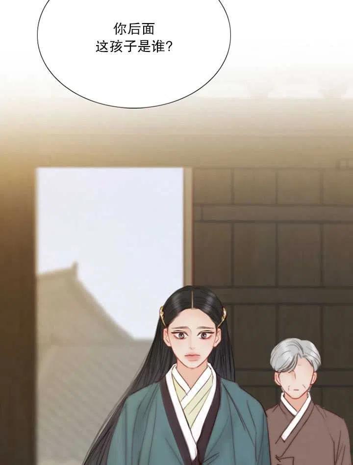黑色冬季 第90话 第16页