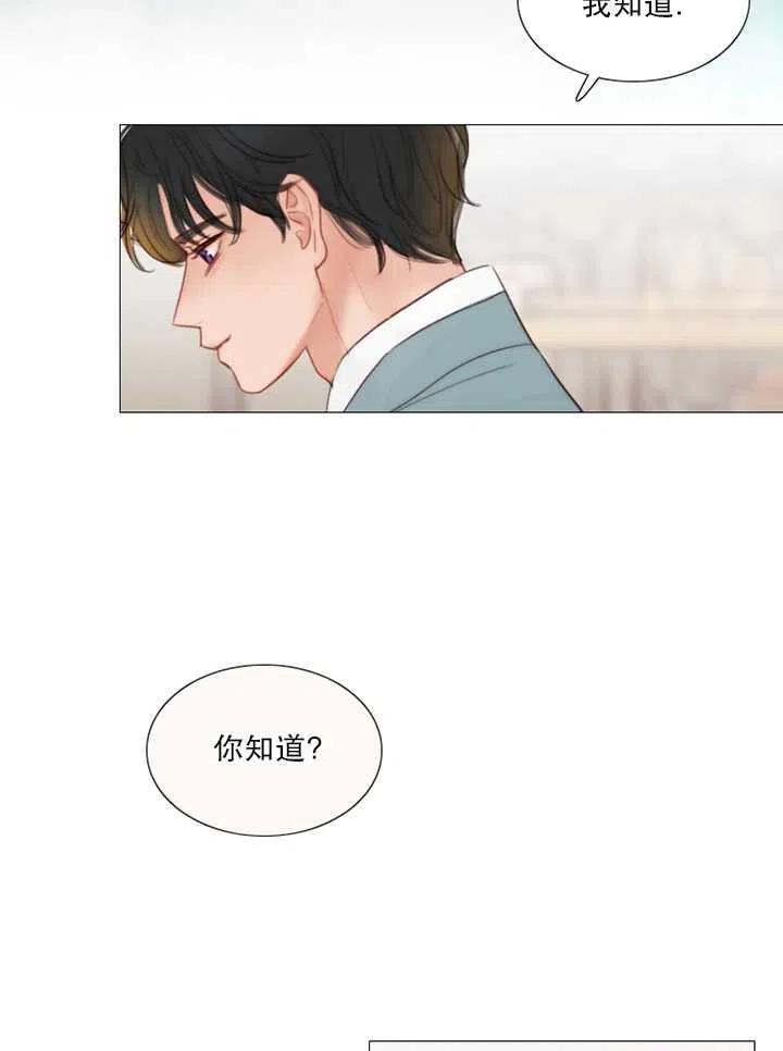 黑色冬季 第90话 第51页