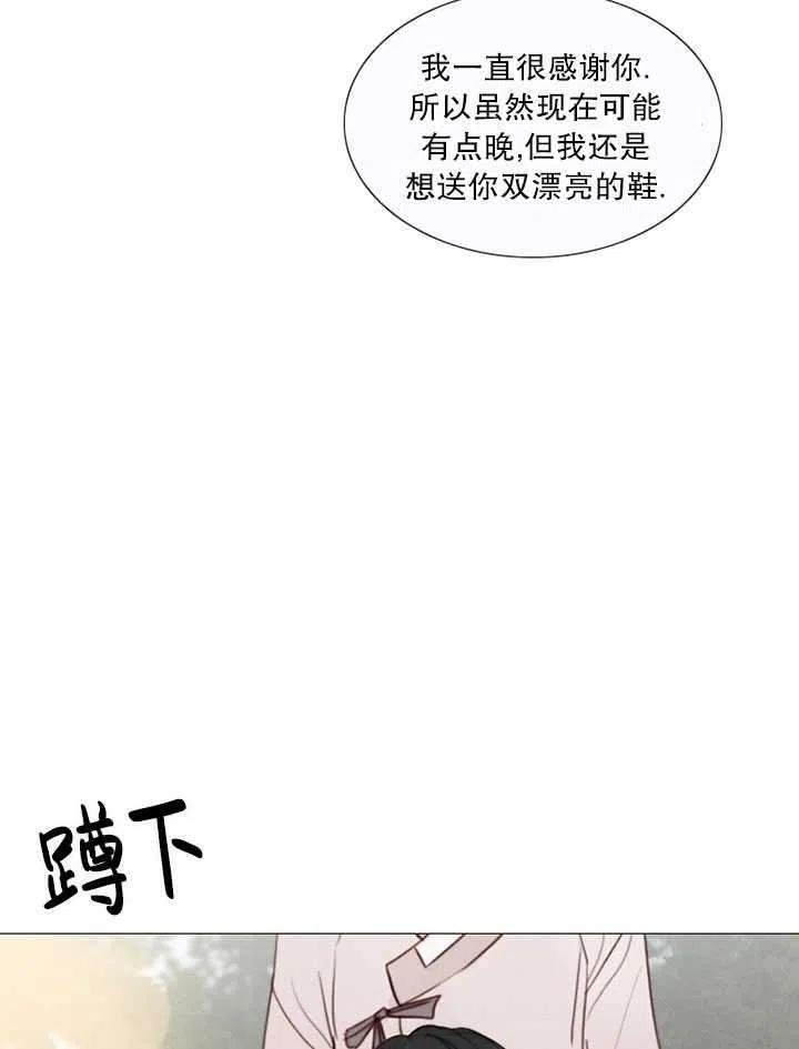 黑色冬季 第90话 第67页