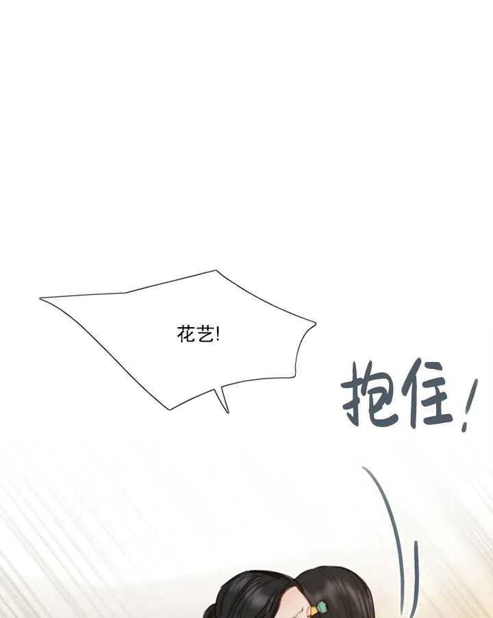 黑色冬季 第90话 第31页