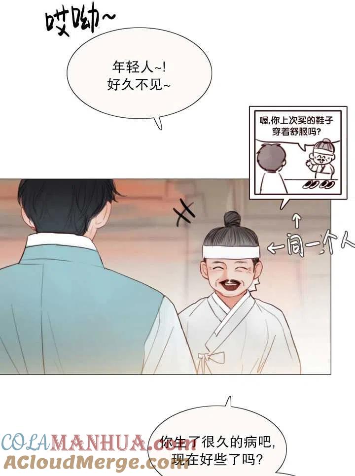 黑色冬季 第90话 第41页