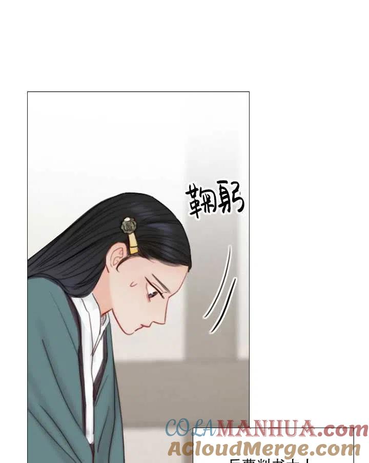 黑色冬季 第90话 第21页