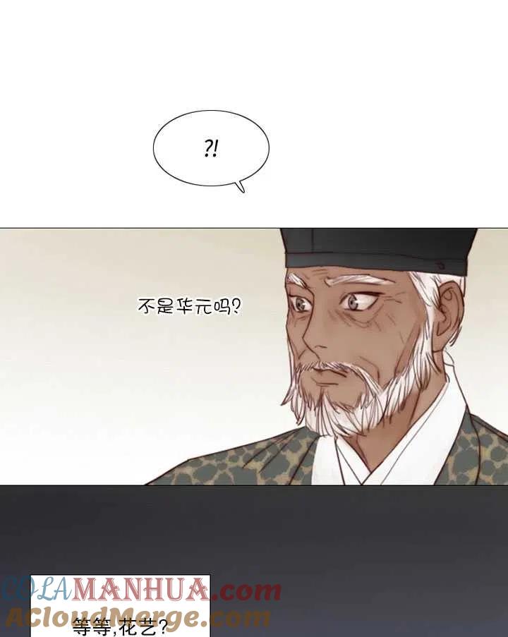 黑色冬季 第90话 第33页
