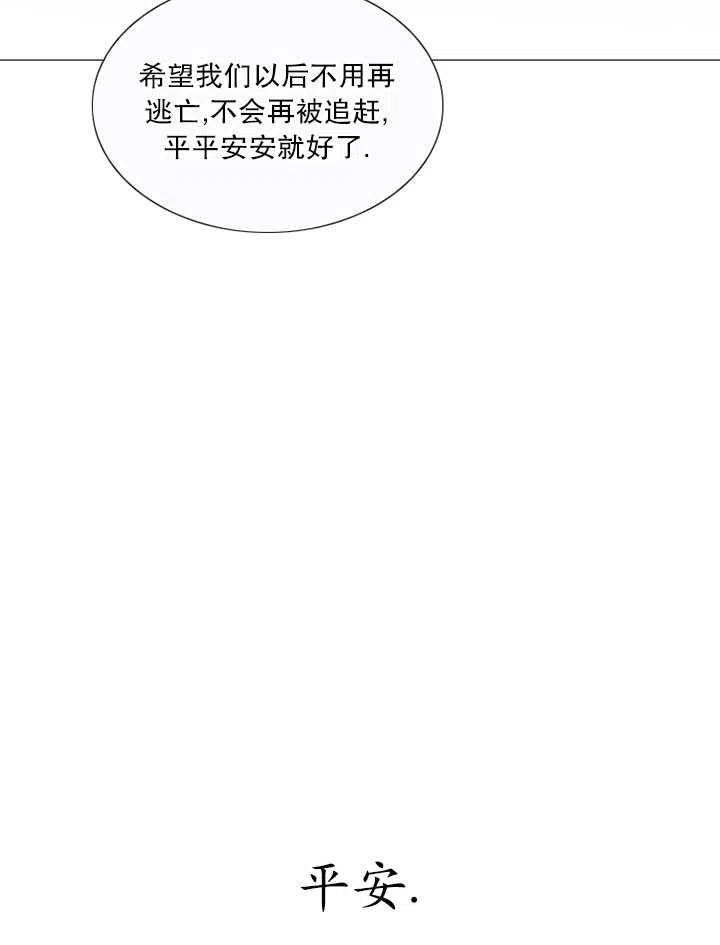 黑色冬季 第90话 第78页