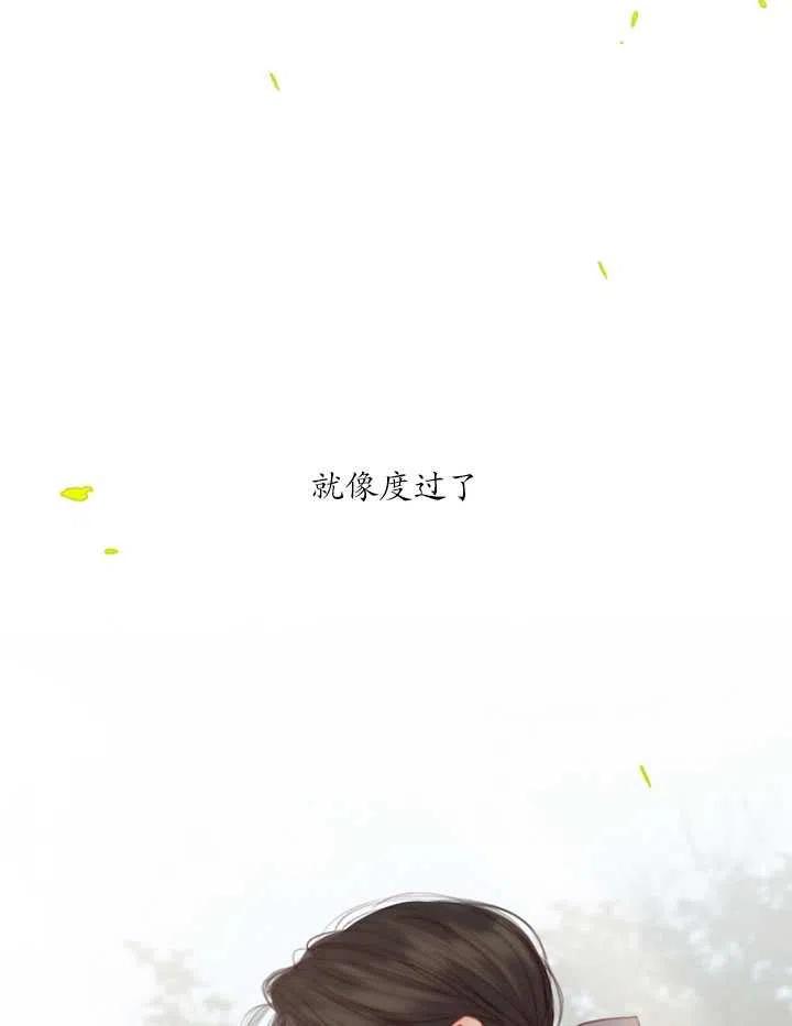 黑色冬季 第90话 第90页
