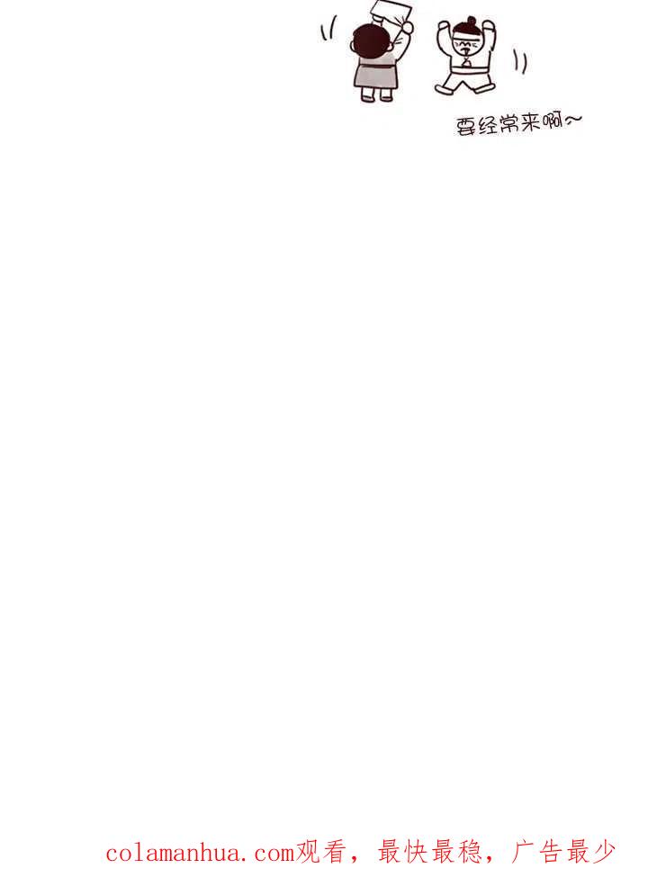 黑色冬季 第90话 第100页