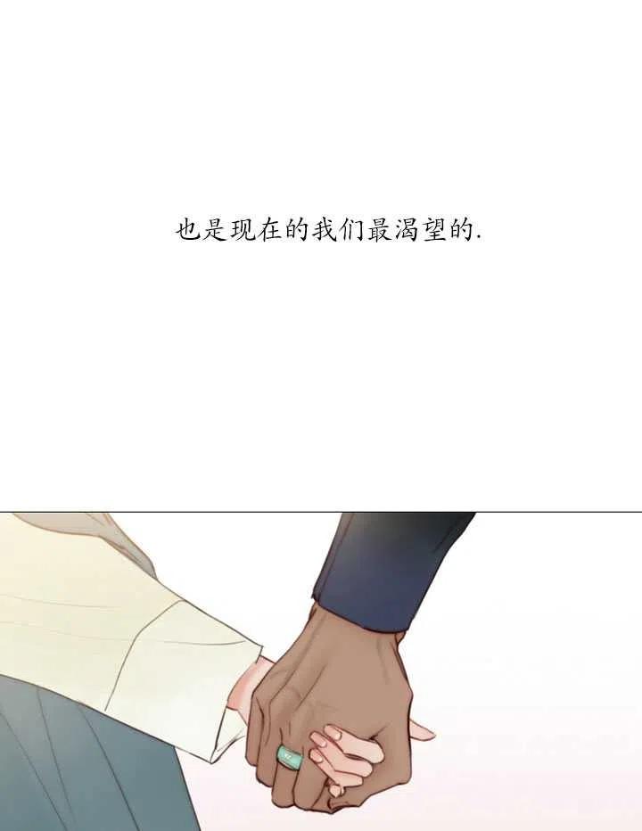 黑色冬季 第90话 第82页