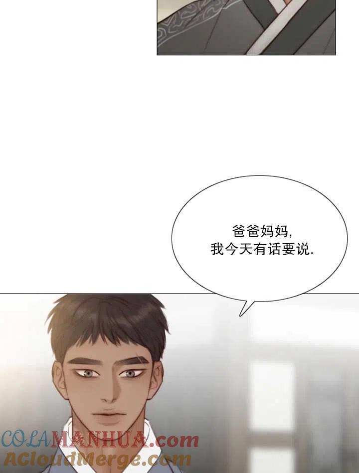 黑色冬季 第90话 第5页