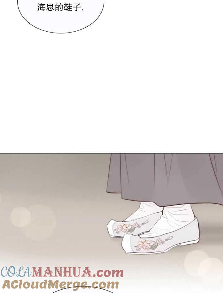 黑色冬季 第90话 第77页