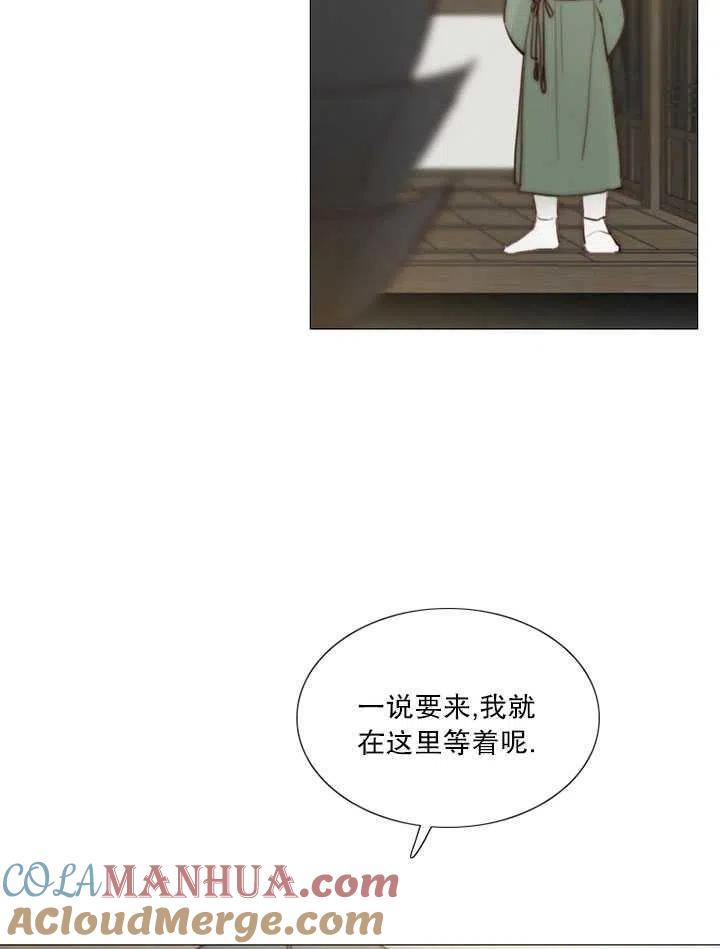 黑色冬季 第90话 第13页