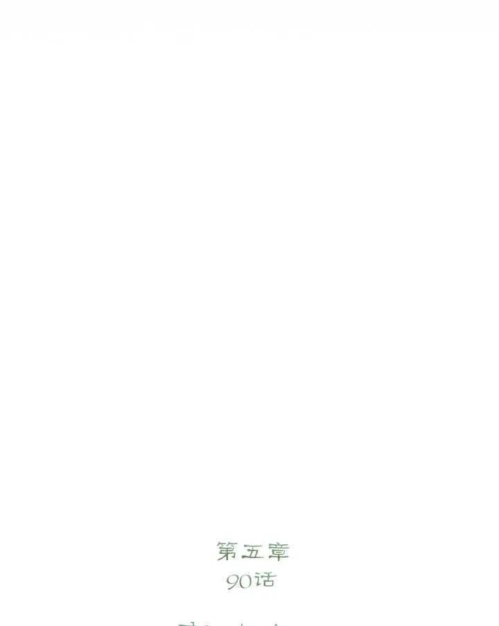 黑色冬季 第90话 第38页