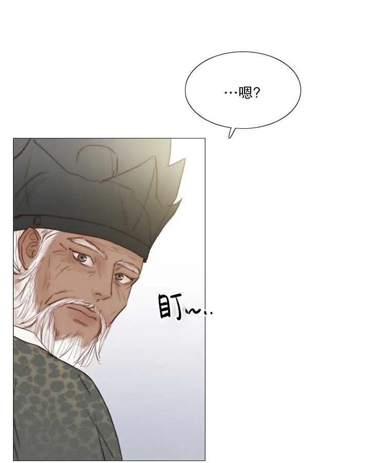 黑色冬季 第90话 第23页