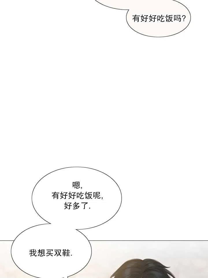 黑色冬季 第90话 第42页