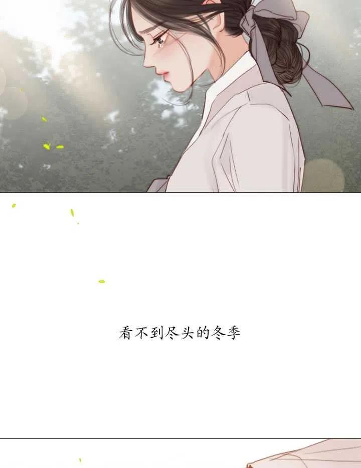 黑色冬季 第90话 第91页