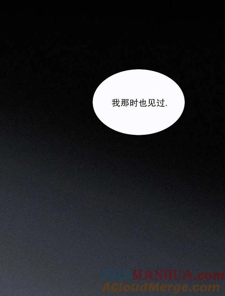 黑色冬季 第90话 第73页