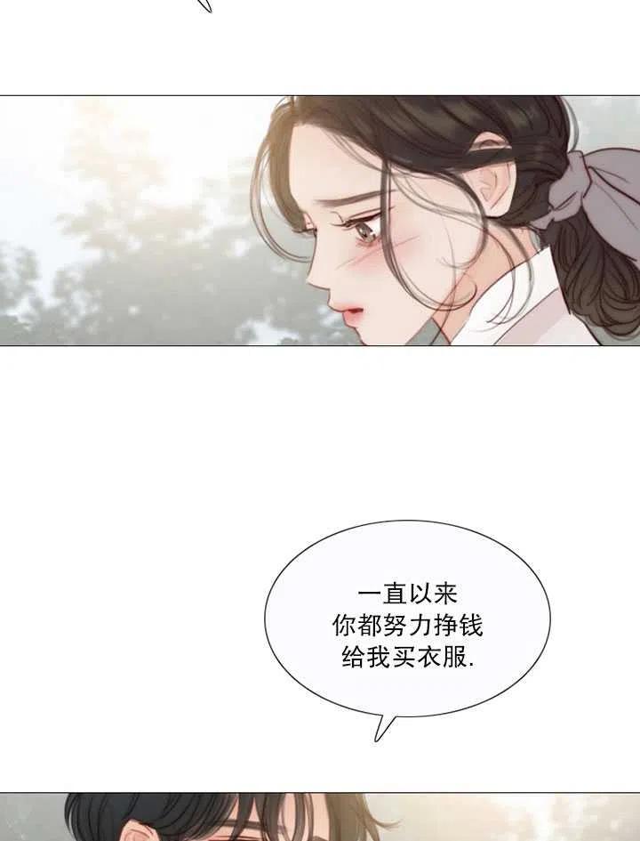 黑色冬季 第90话 第64页
