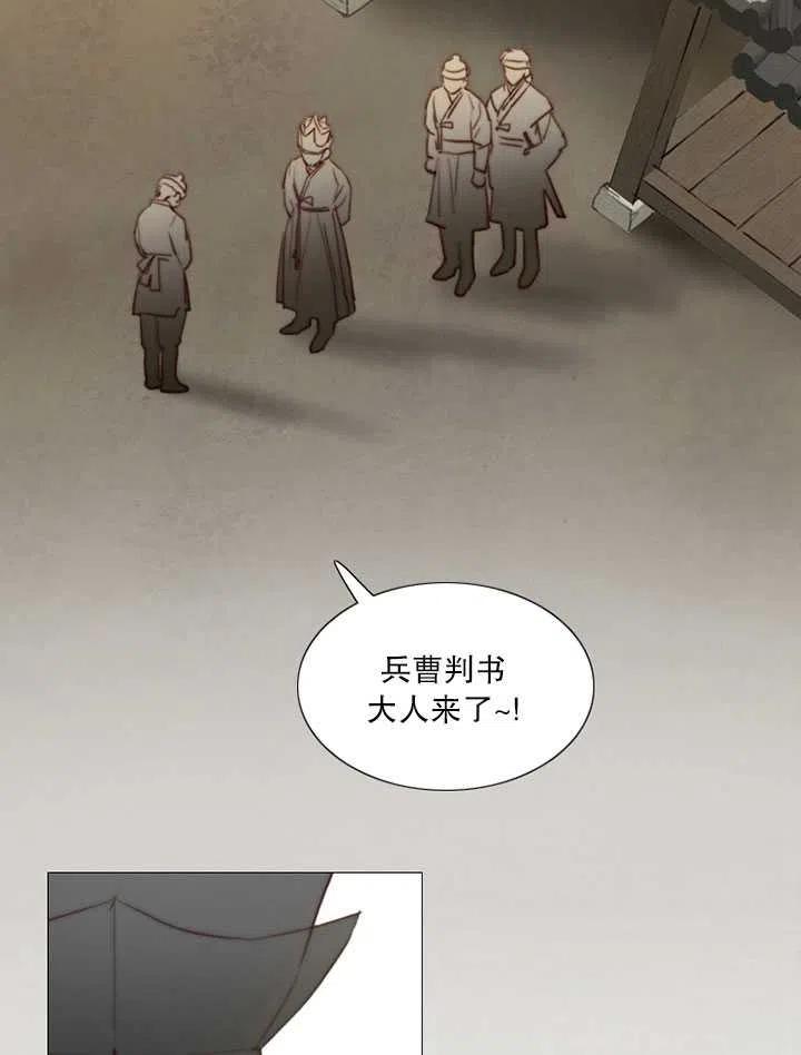 黑色冬季 第90话 第11页