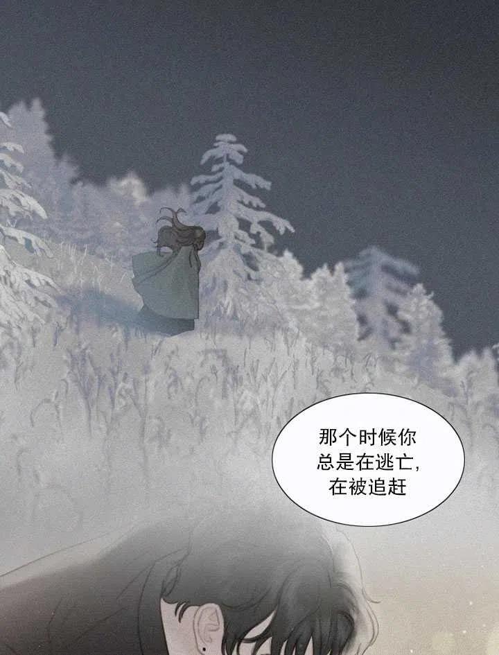 黑色冬季 第90话 第74页
