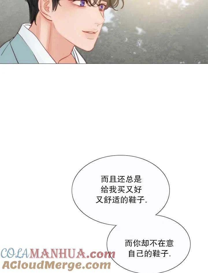 黑色冬季 第90话 第65页