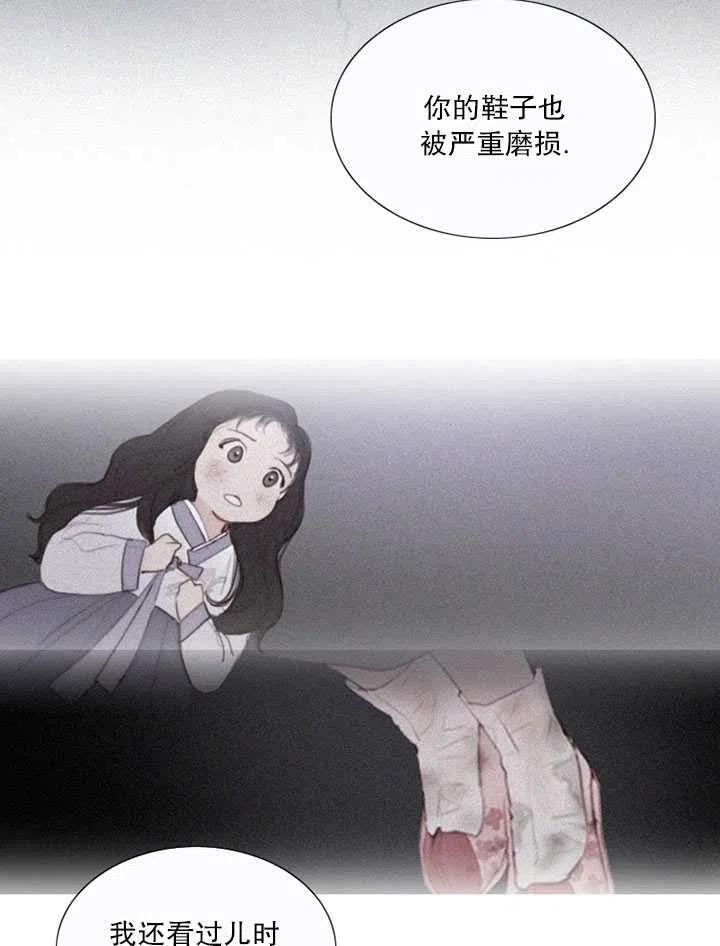 黑色冬季 第90话 第76页