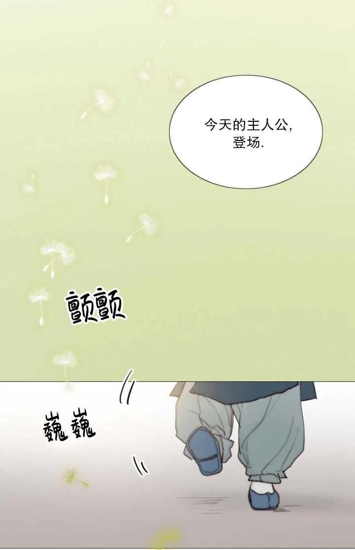 黑色冬季 第91话 第69页