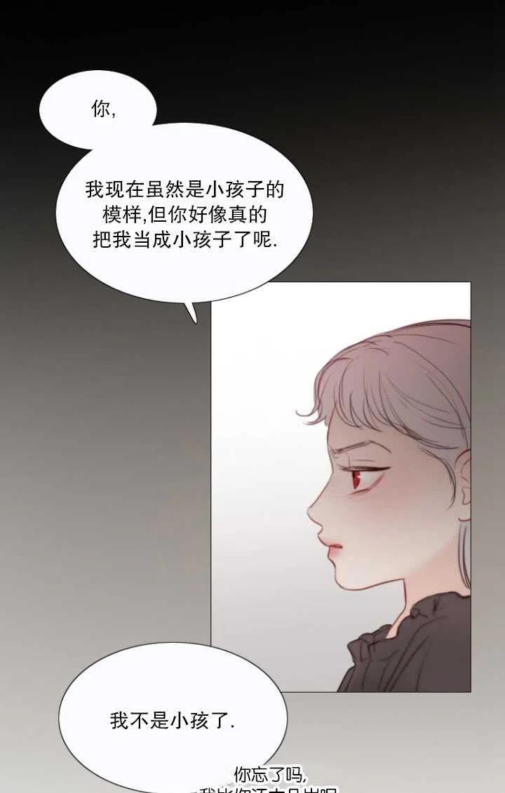 黑色冬季 第91话 第15页