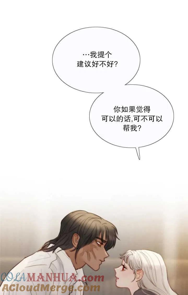 黑色冬季 第91话 第37页
