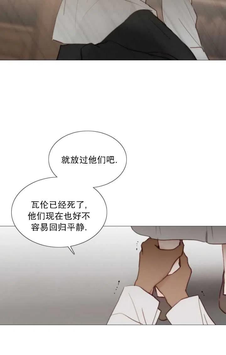 黑色冬季 第91话 第20页