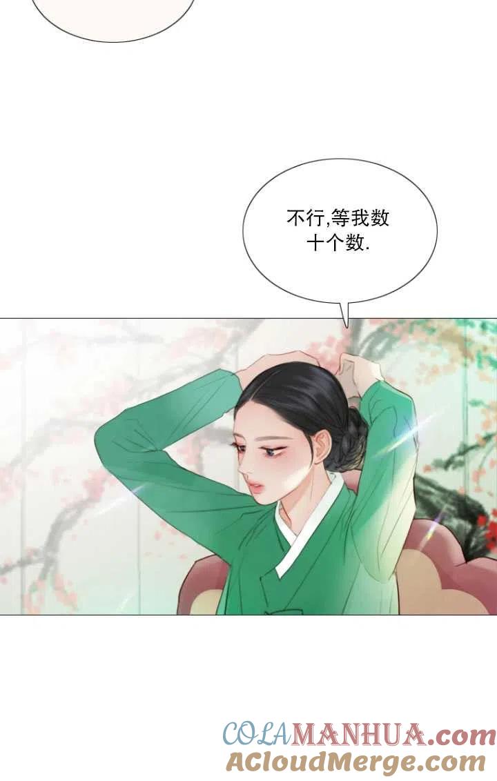 黑色冬季 第91话 第49页