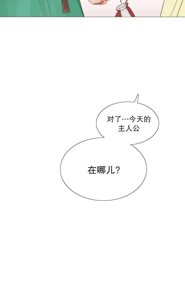 黑色冬季 第91话 第66页