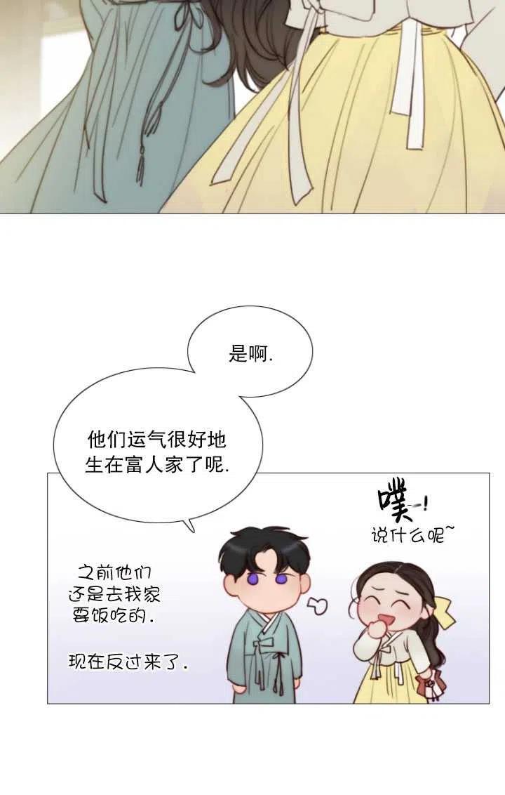 黑色冬季 第91话 第60页