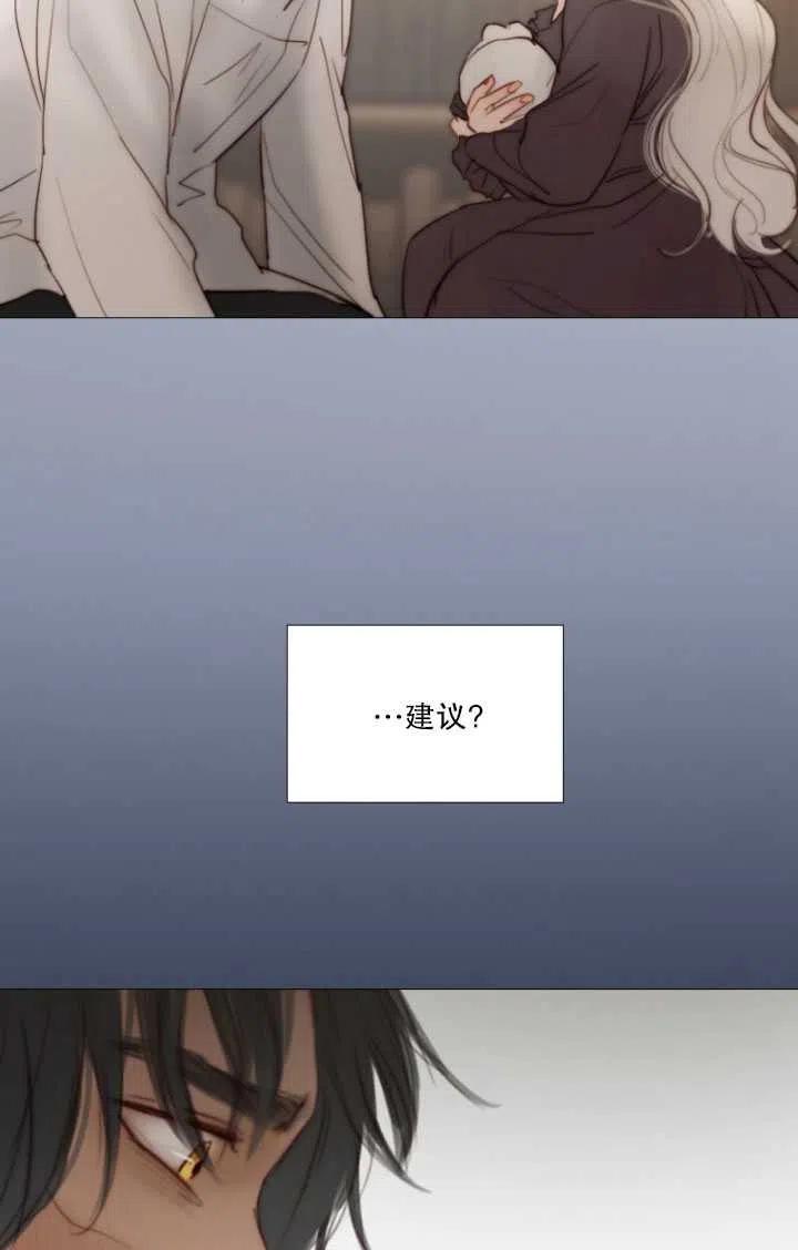 黑色冬季 第91话 第38页