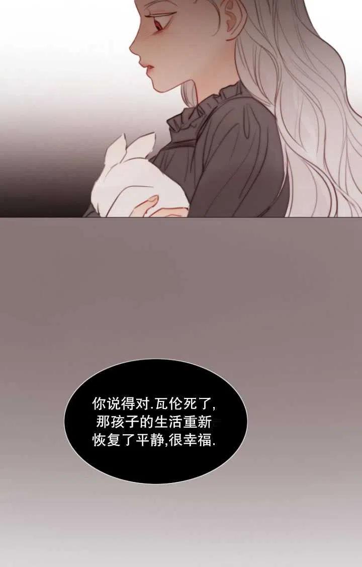 黑色冬季 第91话 第24页