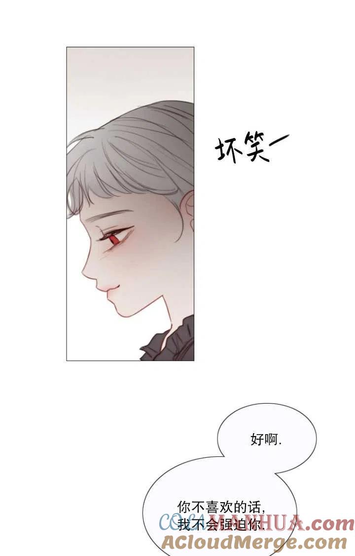 黑色冬季 第91话 第34页