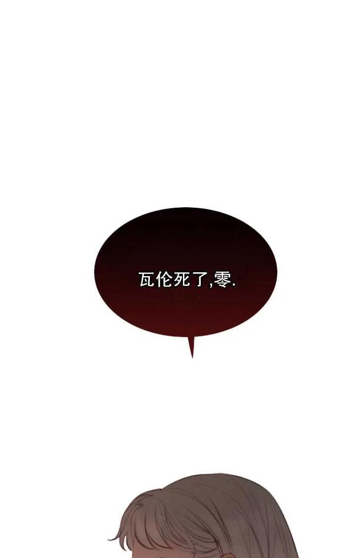 黑色冬季 第91话 第23页