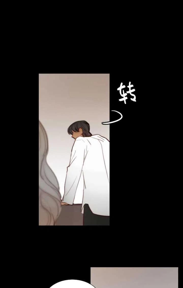 黑色冬季 第91话 第11页