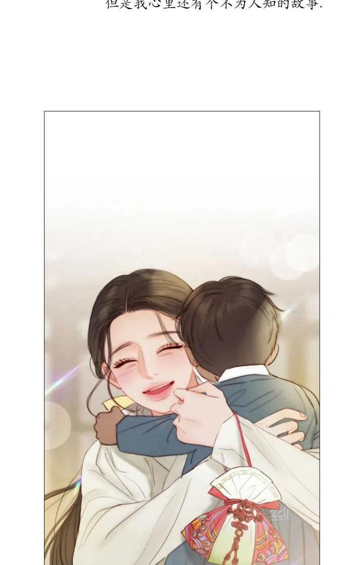 黑色冬季 第91话 第75页